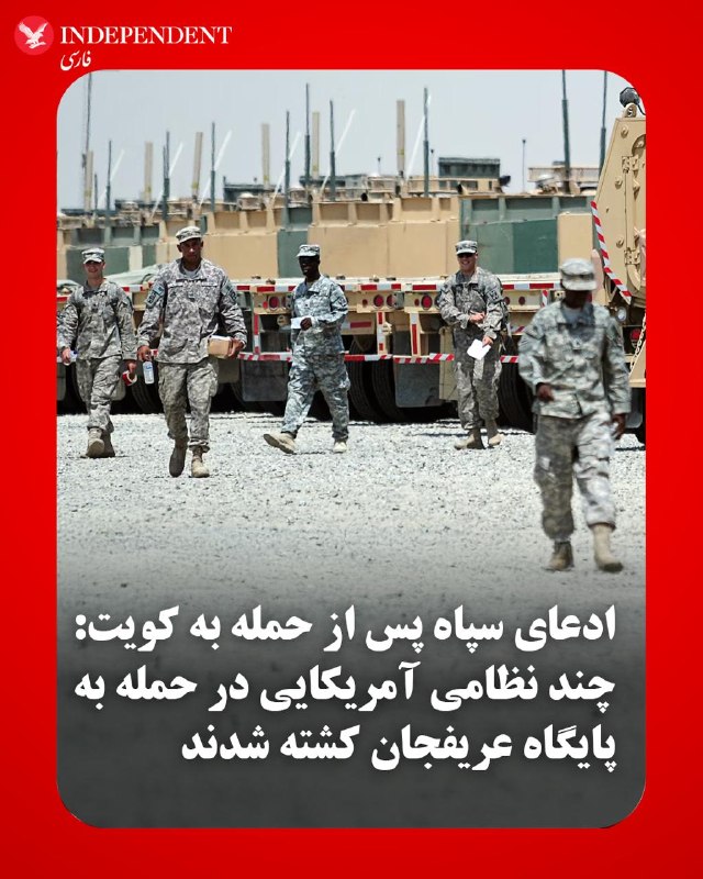 IRGC claims attack on US ground forces support center in Kuwait
