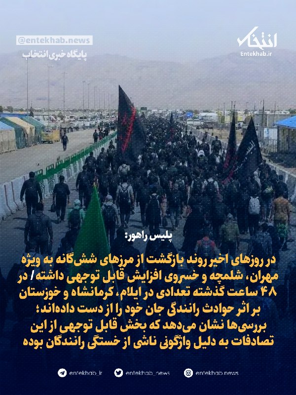 پلیس راهور