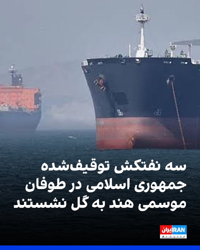 گارد ساحلی هند: طوفان موسمی