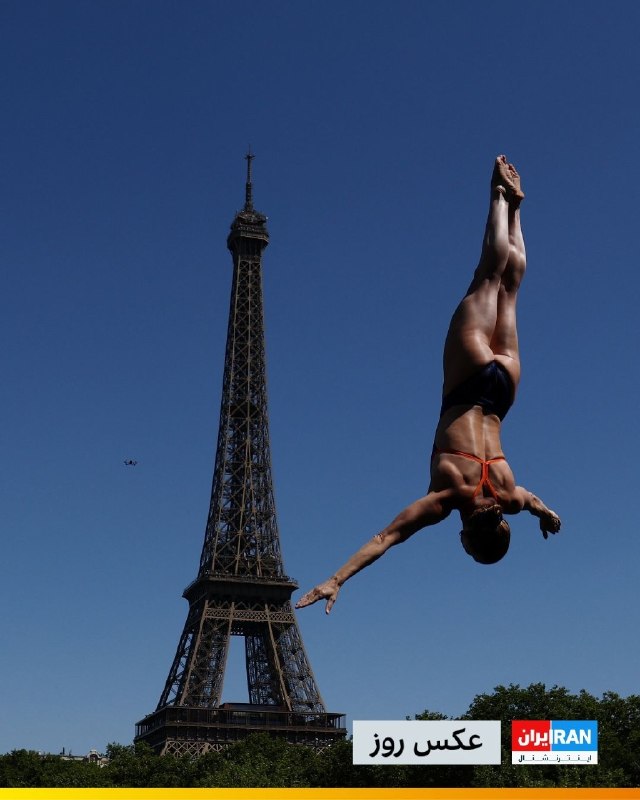 رقابتهای شیرجه از ارتفاع (High Diving) مسابقات قهرمانی ورزشهای آبی اروپا ۲۰۲۶ از ۱۶ مرداد در پاریس آغاز شده است