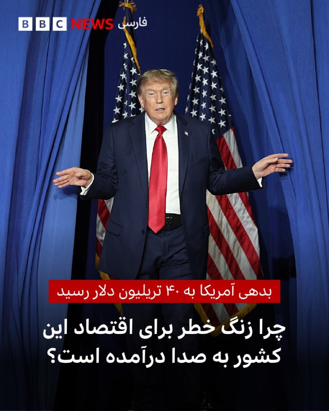 🖊 مایکل ریس, بیبیسی با وجود جشنهای دویستوپنجاهمین سالگرد تاسیس آمریکا، مراسم ازدواج تیلور سوئیفت و جام جهانی فوتبال، شاید بتوان به آمریکاییها حق