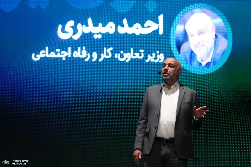♨ میدری، وزیر کار: مردم درک عمیقی از زندگی مسئولین ندارند و این باعث میشود نظام جمهوری اسلامی خوب شناخته نشود