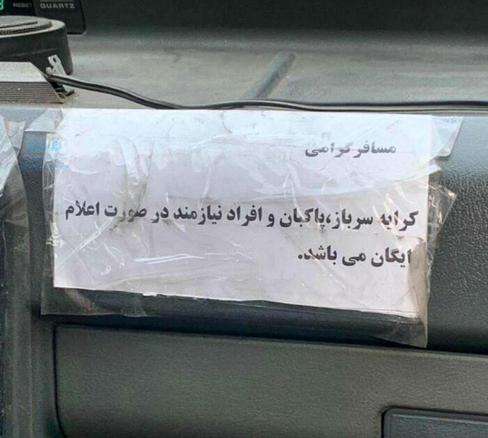 ایران همدل؛ وقتی مشکل تو، مشکل ما میشود هدی سادات پاکنهاد - خبرنگار ایرنا