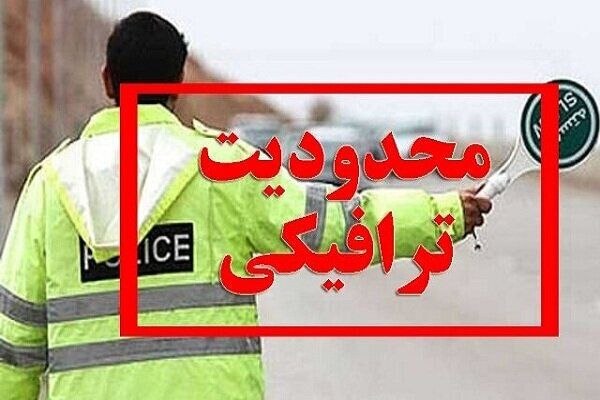 Traffic Restrictions Around Azadi Square to Be Imposed from Tonight