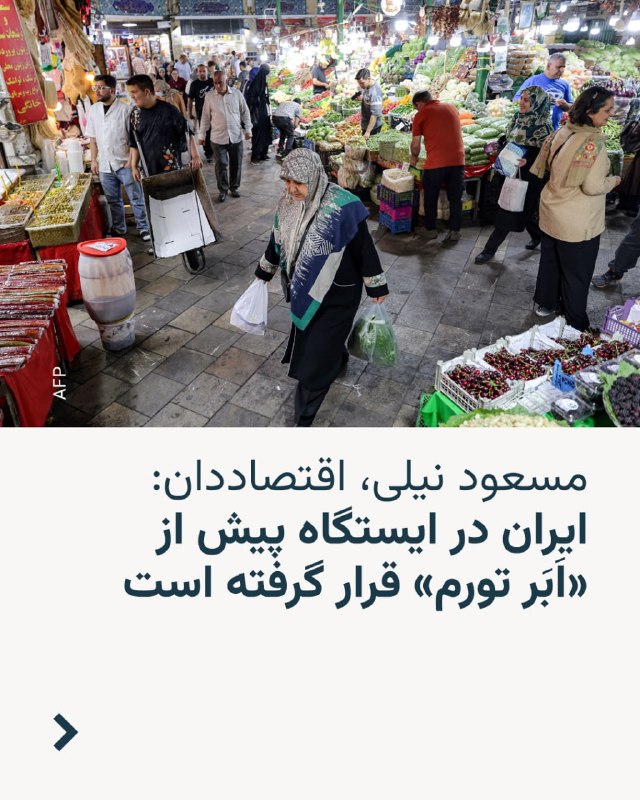 University Professor in Iran: Country's Economy Has Reached Hyperinflation Station