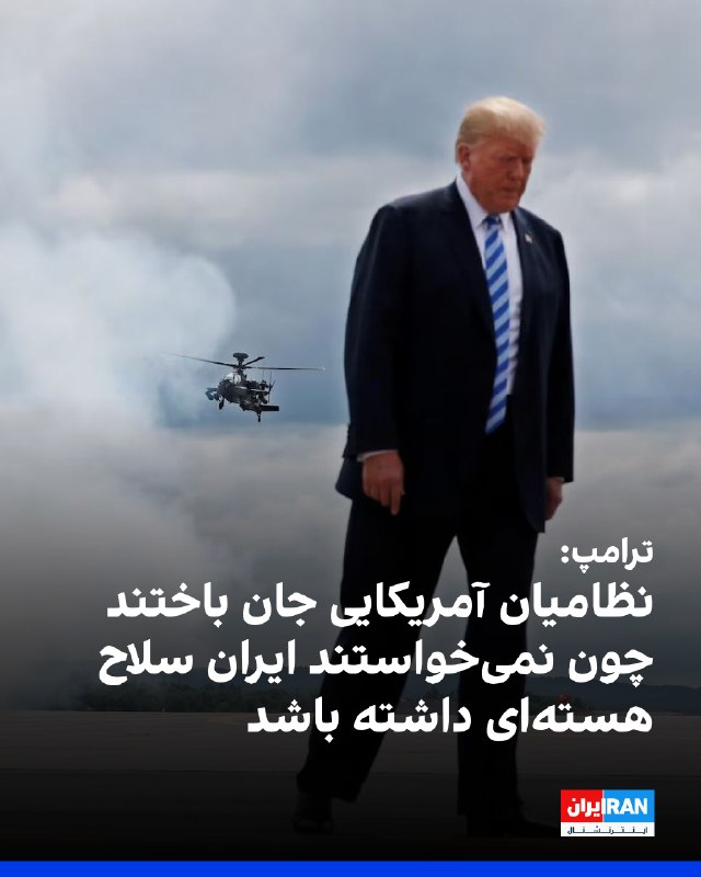 Donald Trump called the killing of two US soldiers in the attack on Muwaffaq Salti Air Base 'regrettable'