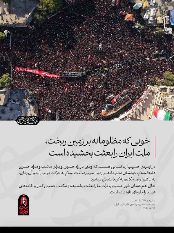 Statement on martyrdom
