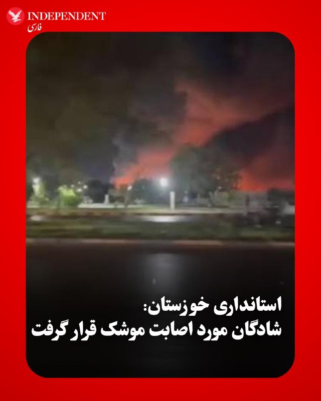 جنگندههای ایالات متحده نقطهای در اطراف شادگان را هدف حمله قرار دادند