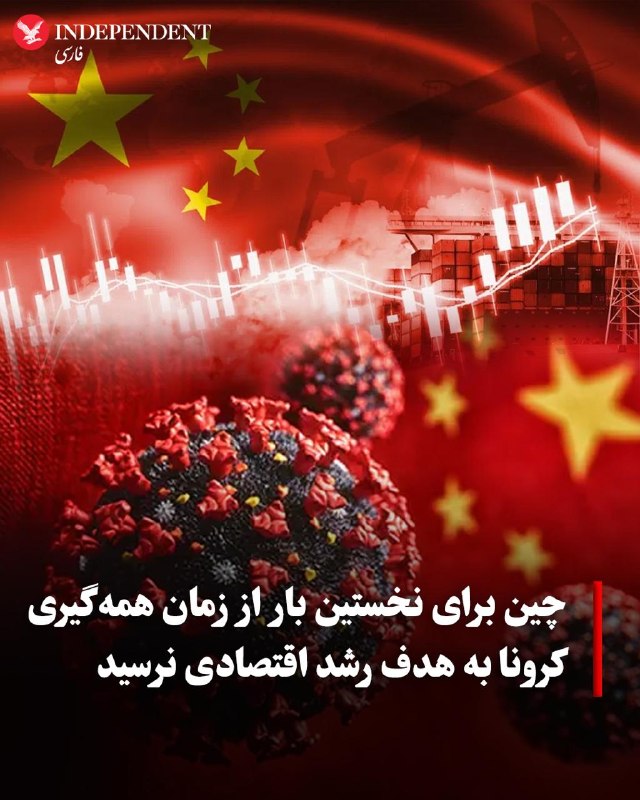 اقتصاد چین با چالشهای داخلی و خارجی برای حفظ رشد مواجه است