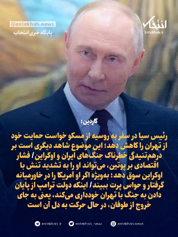 گاردین