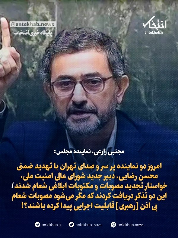 مجتبی زارعی، نماینده مجلس