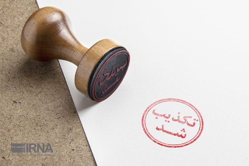 هدف قرار گرفتن پل اسپکه در مسیر ایرانشهر به چابهار تکذیب شد