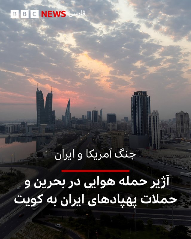 Bahrain Interior Ministry: Air Attack Warning Sirens Sounded