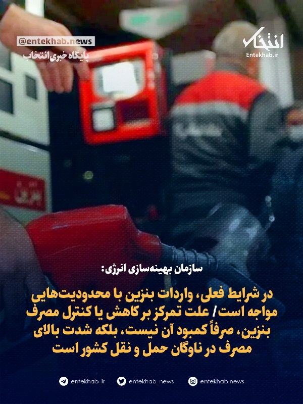 سازمان بهینهسازی انرژی