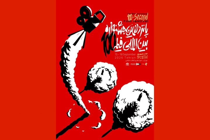 آثار راه یافته به جشنواره فیلم ۱۰۰ معرفی شدند با اعلام دبیرخانه دائمی جشنواره بینالمللی فیلم ۱۰۰، در مجموع ۱۷۰ اثر موفق شدند به بخش اصلی مسابقه پانزدهمین دوره جشنواره راه یابند