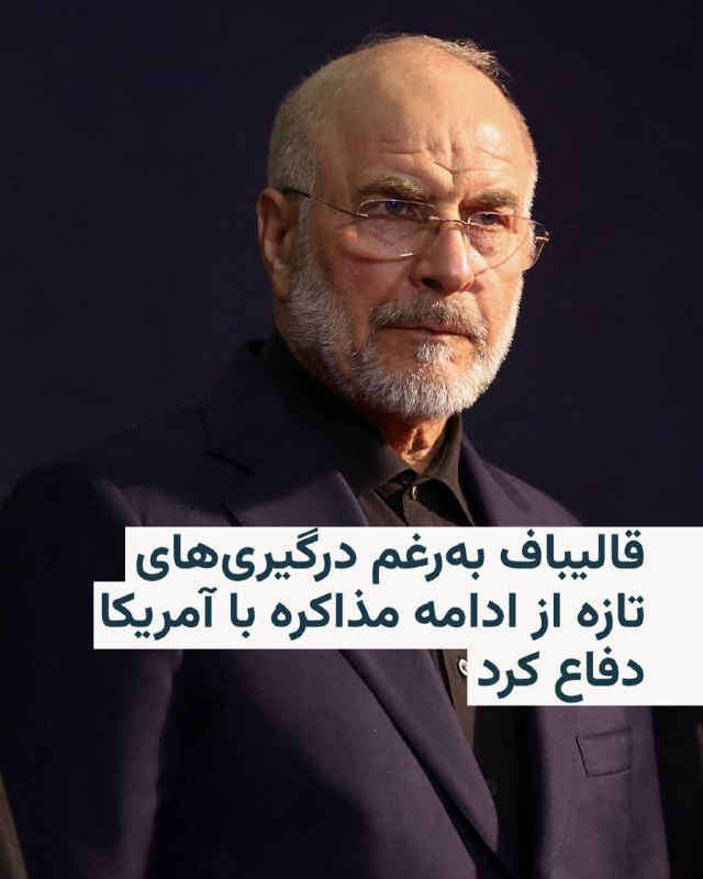 محمدباقر قالیباف: امنیت ملی ایران در حفظ ترتیبات ایرانی بر تنگه هرمز است