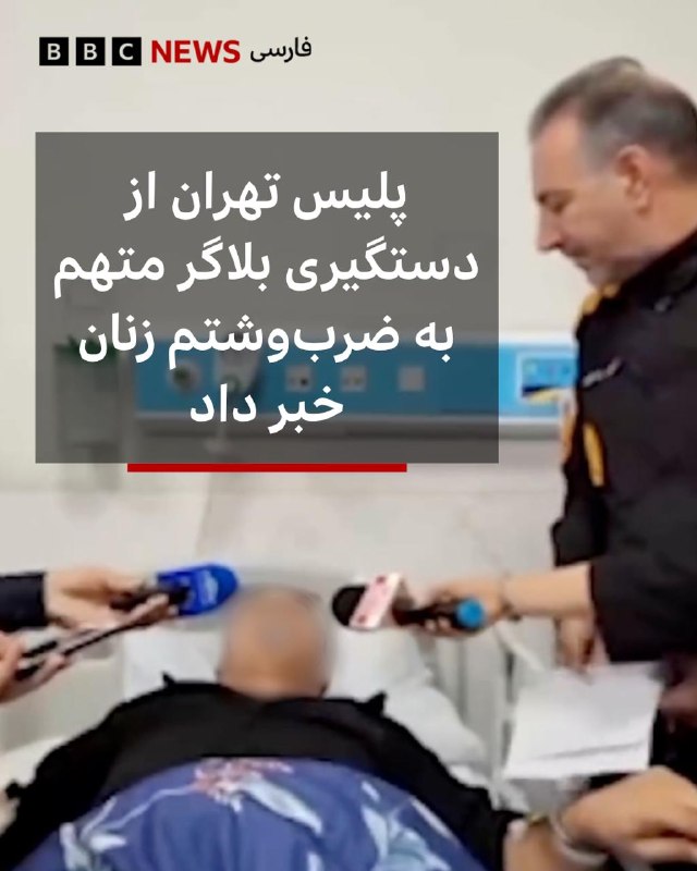 انتشار ویدیویی از ضربوشتم چند زن در ایران در جریان یک پخش زنده اینستاگرامی، موجی از واکنشها را در فضای مجازی به دنبال داشته است