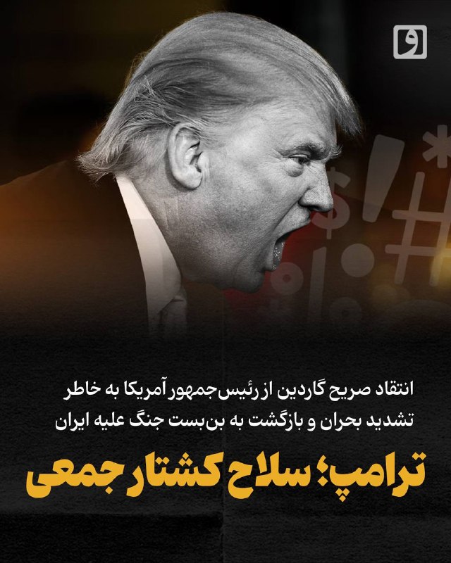 The Guardian criticized Trump for escalating the crisis and returning to a war stalemate against Iran