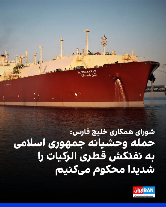 Secretary-General of the Gulf Cooperation Council