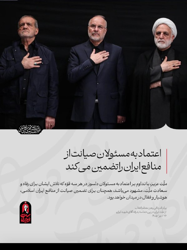 آیتالله علی خامنهای: انتقاد به عملکرد مسئولان نباید موجب ظلم به بیگناهان و شکست وحدت شود