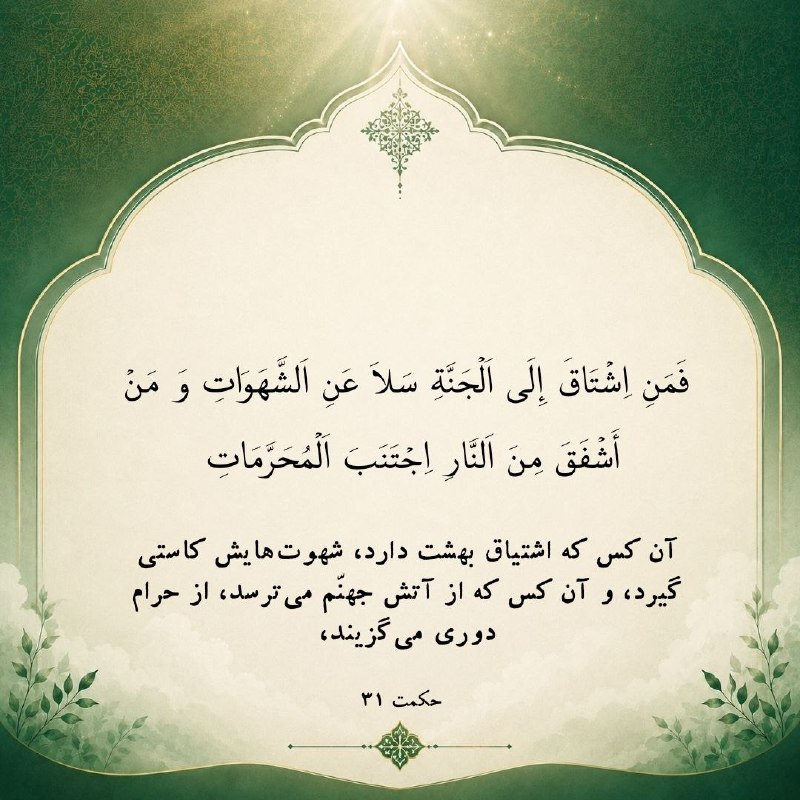 صبر از منظر امام علی چگونه است