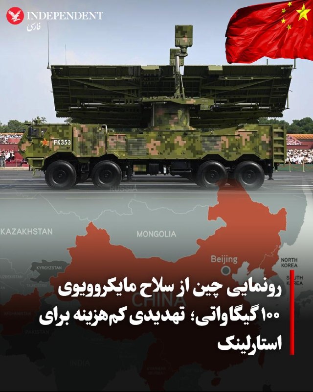 چین