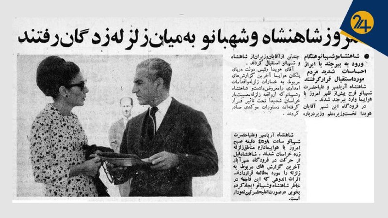 💢 جنگ پهلوی با طبیعت | روایت شهرسازی رضاخانی که زیر آوار طبس ماند رویداد۲۴ گزارش میدهد
