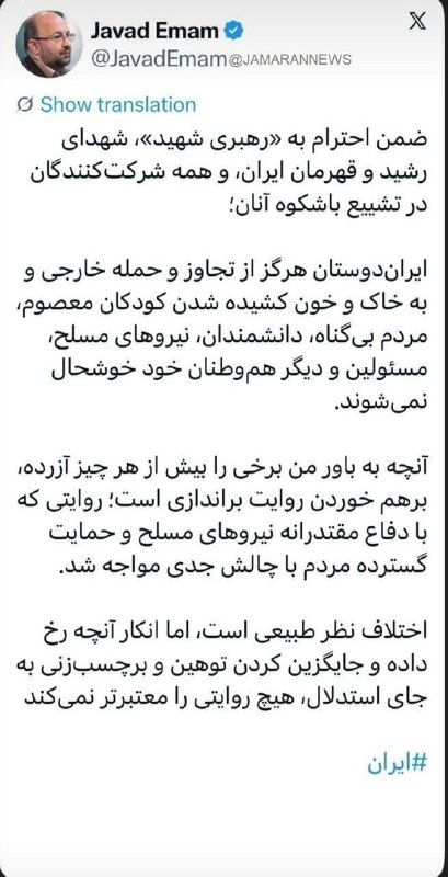 جواد امام سخنگوی جبهه اصلاحات: آنچه برخی را آزرده