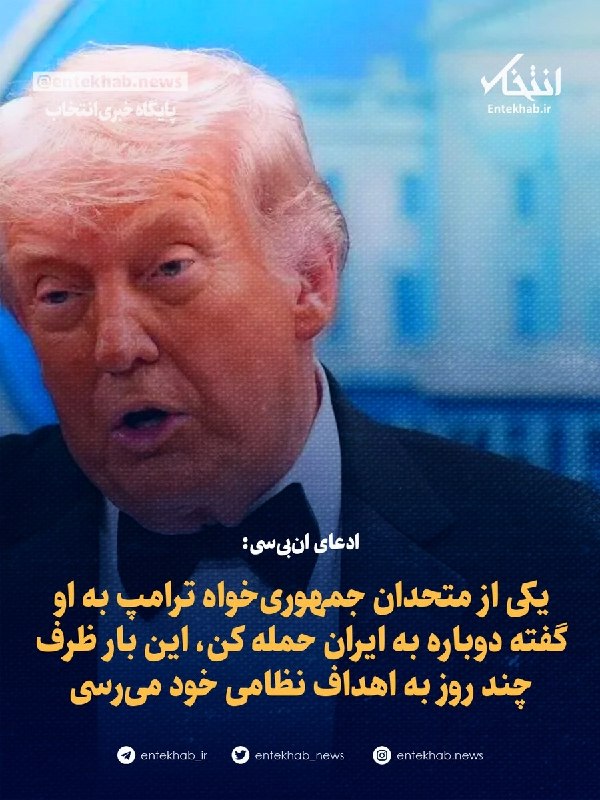 NBC reports Trump ally proposed renewed attack on Iran