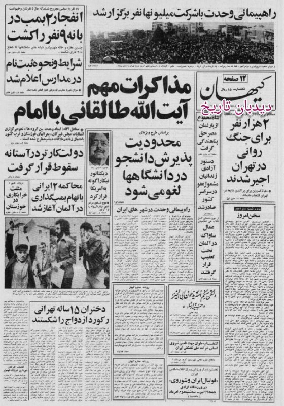 سخنگوی دولت در سال ۱۳۵۸: ۲ هزار نفر و ۸۰ راننده تاکسی برای شایعهپراکنی علیه دولت اجیر شدند