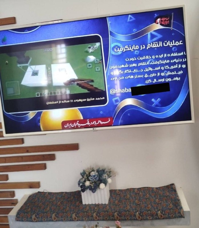 Omid TV Network: Participate in Minecraft Game