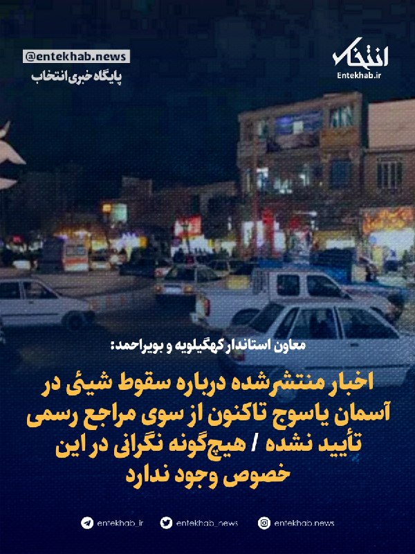 معاون استاندار کهگیلویه و بویراحمد