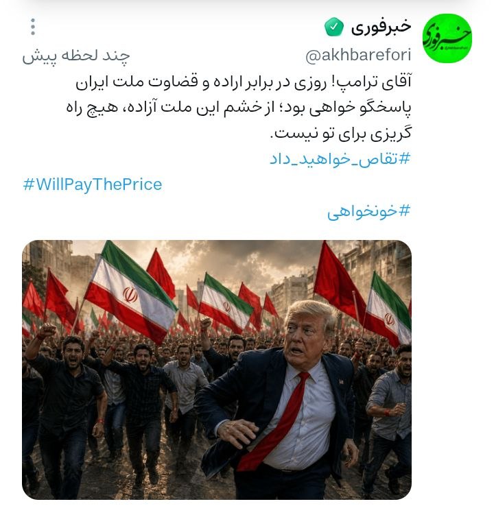Trump will one day be accountable to the will of the Iranian nation