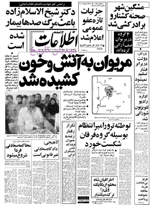 ۸۰ درصد دانش آموزان با شیر تغذیه خواهند شد؛ فلسطینیها ۲۹ سرباز حافظ صلح ایرانی را اسیر کردند