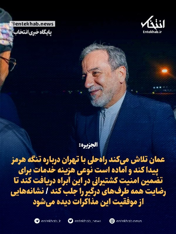 الجزیره