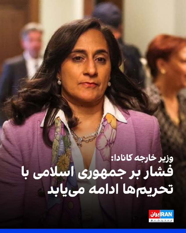 Anita Anand, Canada’s Foreign Minister, said threats in the Strait of Hormuz, Iran’s nuclear activities