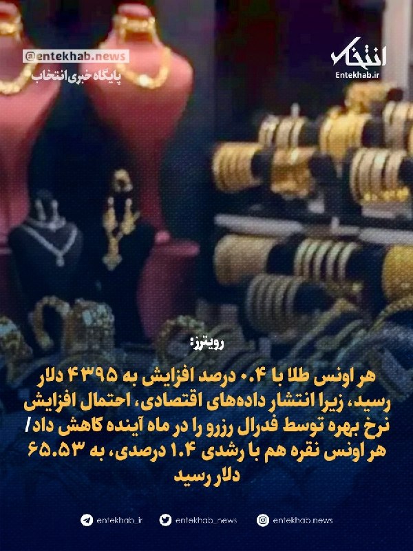 رویترز