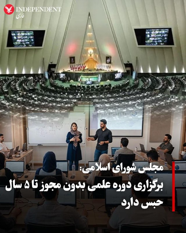 نمایندگان مجلس شورای اسلامی در جلسه علنی مجازی روز یکشنبه ۲۵ مردادماه، کلیات طرح «مقابله با نفوذ بیگانگان» را تصویب کردند؛ طرحی که برای برخی