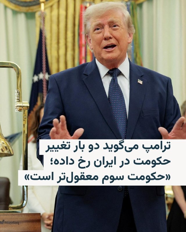 دونالد ترامپ