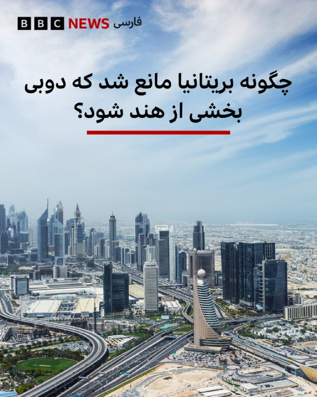  در زمستان سال ۱۹۵۶، دیوید هولدن، خبرنگار روزنامه تایمز، وارد جزیره بحرین شد؛ سرزمینی که در آن زمان هنوز تحتالحمایه بریتانیا بود