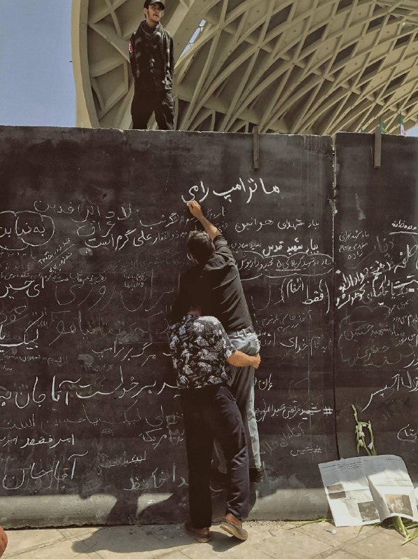 Writings on Tehran prayer ground walls documented