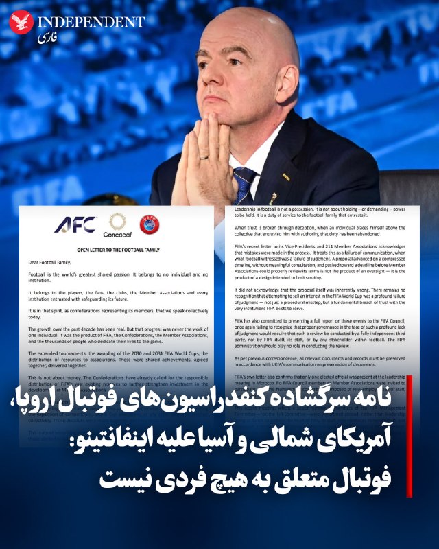 کنفدراسیون فوتبال اروپا (یوفا)، آمریکای شمالی (کنکاکاف) و آسیا روز دوشنبه ۱۹ مردادماه با انتشار نامهای سرگشاده به «خانواده فوتبال» با انتقاد