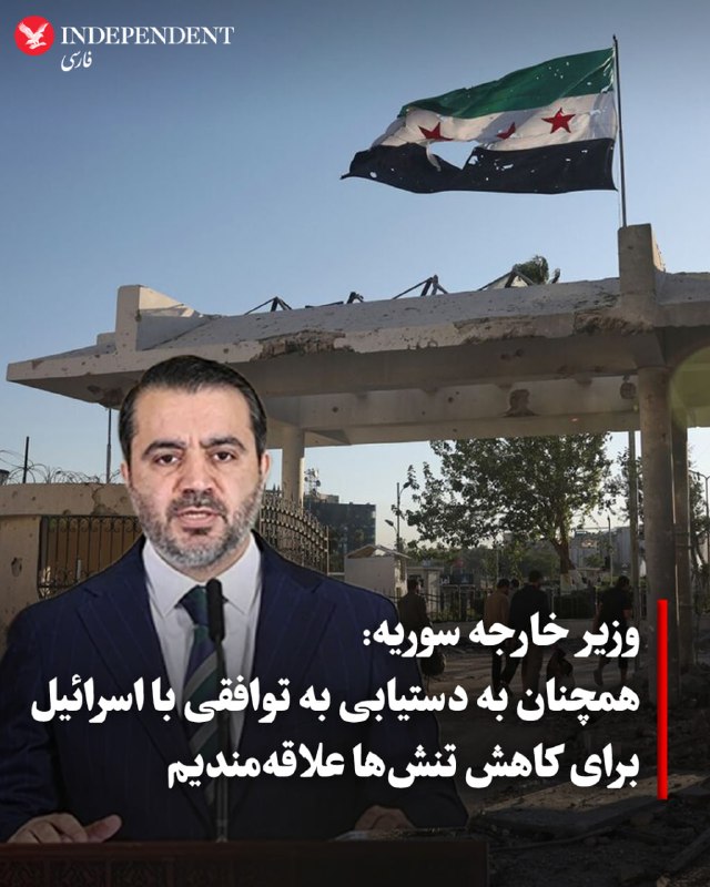 وزیر خارجه سوریه از علاقه دمشق به توافق با اسرائیل خبر داد