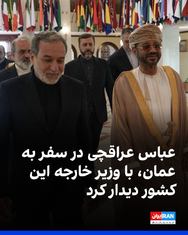 عباس عراقچی با بدر البوسعیدی دیدار کرد