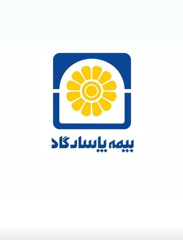 وقتی مجمع به عملکرد رأی میدهد | رأی اعتماد سهامداران به کارنامه مدیریتی محمدرضا کشاورز و هیأتمدیره بیمه پاسارگاد