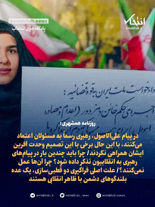روزنامه همشهری
