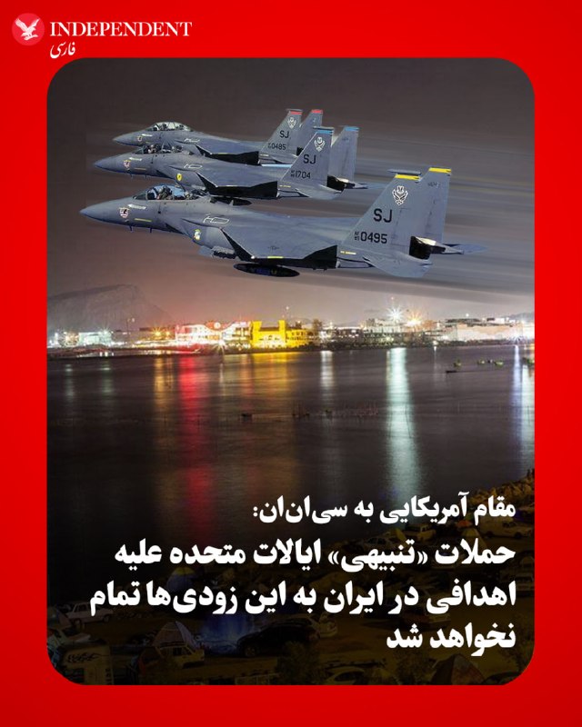 سیانان: شدیدترین حملات به ایران از زمان توافق آتشبس در فروردین در حال وقوع است