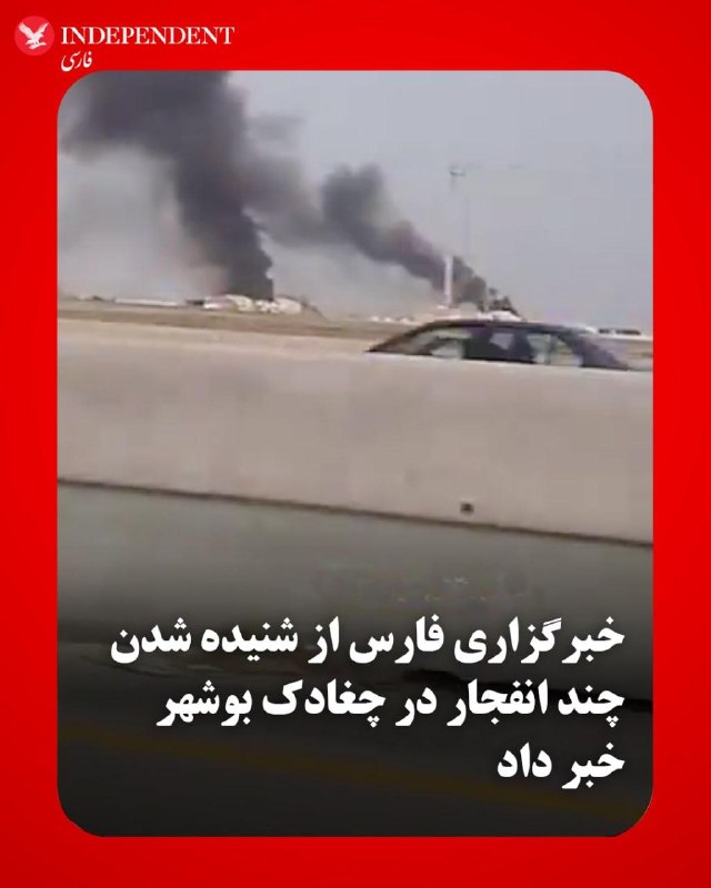 خبرگزاری فارس وابسته به سپاه پاسداران