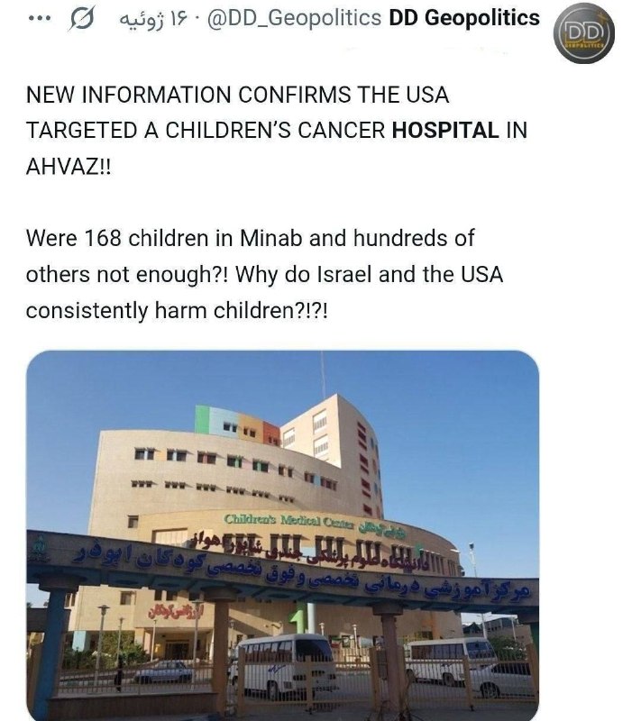 English Media: New Information Confirms US Targeted Children's Cancer Hospital in Ahvaz