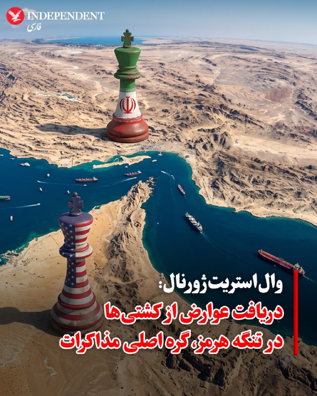 روزنامه والاستریتژورنال روز سهشنبه ۱۳ مرداد گزارش داد طرحی میان میانجیگران منطقهای در حال بررسی است که طبق آن، کشتیهای ورودی به خلیج فارس از